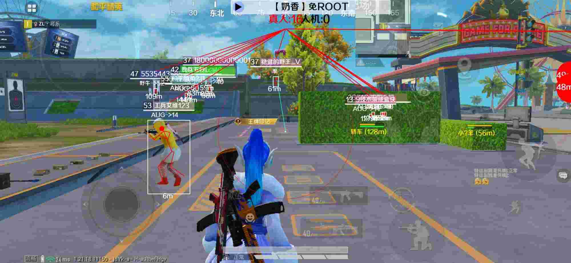 和平精英辅助《布丁》改名《奶香》依旧稳定中 - 和平精英辅助天使之翼怎么用不了辅助预览图